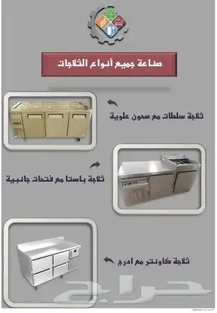 مصنع ستيل معدات مطاعم وكافيهات تفصيل - تركيب - صيانة 13