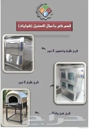 مصنع ستيل معدات مطاعم وكافيهات تفصيل - تركيب - صيانة 22