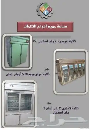 مصنع ستيل معدات مطاعم وكافيهات تفصيل - تركيب - صيانة 15