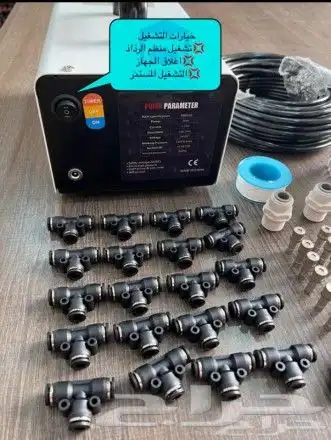 رذاذ وضباب 2