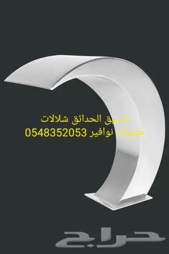 خصم عله مصبات استيل روس نوافير رغويه كرويه اناره شلالات 29