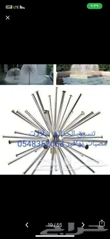 خصم عله مصبات استيل روس نوافير رغويه كرويه اناره شلالات 22