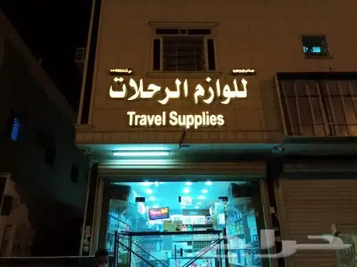 خطاط جميع انواع الوحات 0