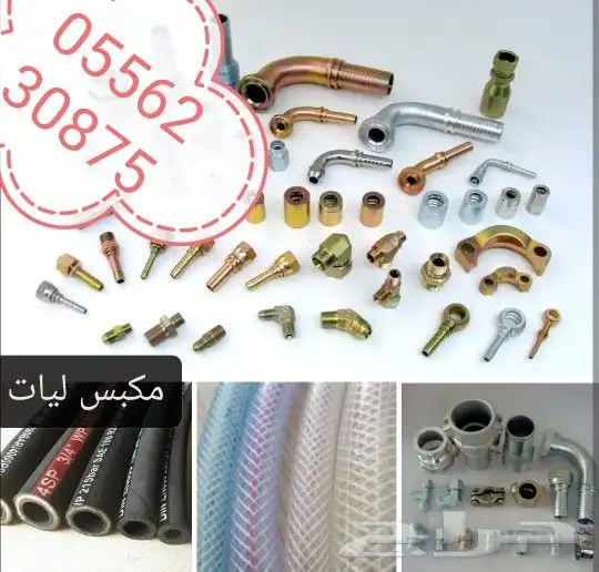 مكبس ليات Hose crimping machine 0