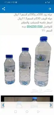 توصيل مياه 0