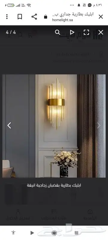 ابجورات جداريه حديثه تشتغل بنظام بطاريه وتحكم عن بعد 3
