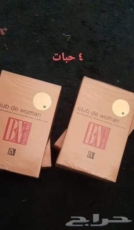 العطور بيع جمله ع سوم ومفرق كل له سعر 3