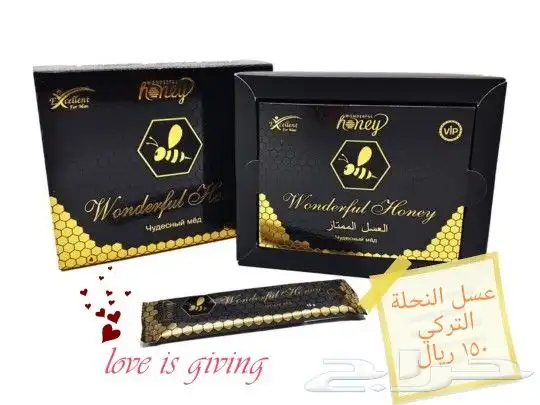 البيع على الشرط عسل تركي ابيميديوم وسر عثماني 1