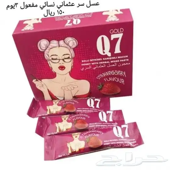 البيع على الشرط عسل تركي ابيميديوم وسر عثماني 5