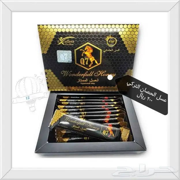 البيع على الشرط عسل تركي ابيميديوم وسر عثماني 0