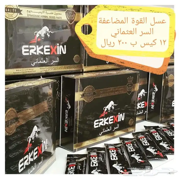 البيع على الشرط عسل تركي ابيميديوم وسر عثماني 3