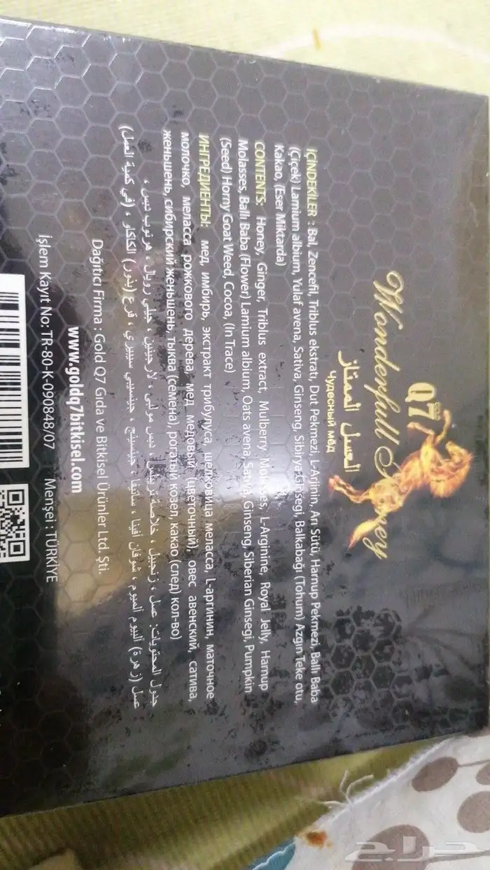 البيع على الشرط عسل تركي ابيميديوم وسر عثماني 10