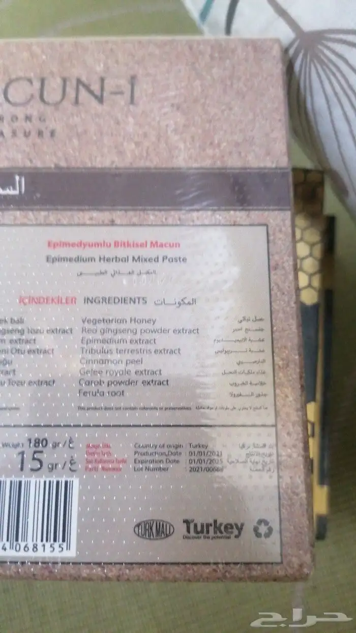 البيع على الشرط عسل تركي ابيميديوم وسر عثماني 9