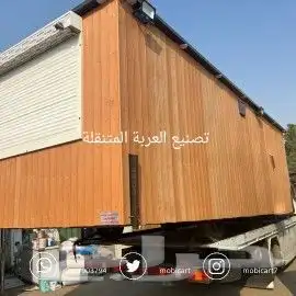 عربات طعام فود ترك 5