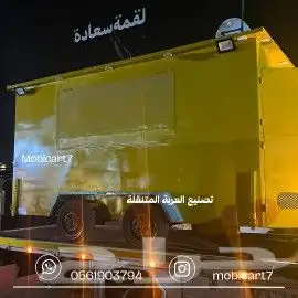 عربات طعام فود ترك 2