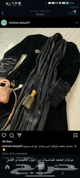 عبايات راقيه جمله فقط 6