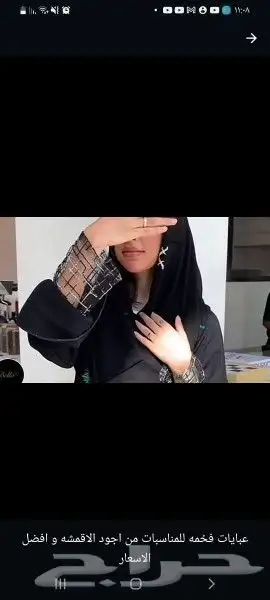 عبايات راقيه جمله فقط 9