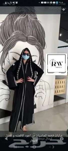 عبايات راقيه جمله فقط 8