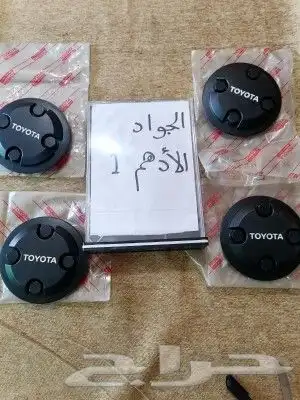 اغطية جنوط كورولا اصلي وكاله 2