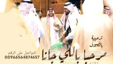 تصميم شيلات ترحيبيه حماسيه باسم العريس والعروس والضيوف 0