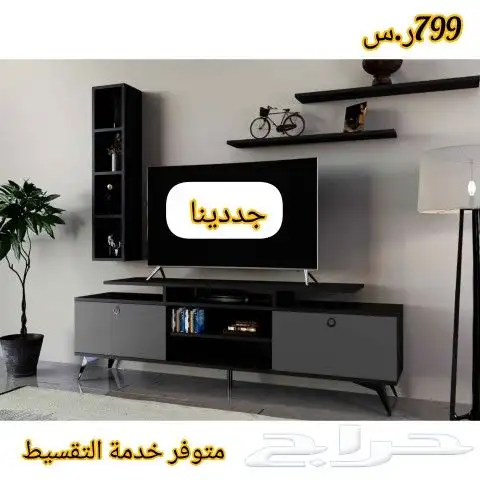 طاولات تلفزيون وركن قهوة ودواليب ملابس 18