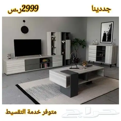 طاولات تلفزيون وركن قهوة ودواليب ملابس 13