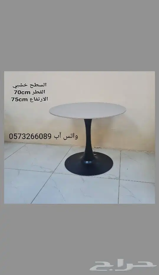 طاولات كافيهات و مطاعم ... 0