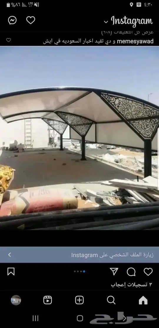 مضلات _سواتر جلسات الحدائق ترميامات 8