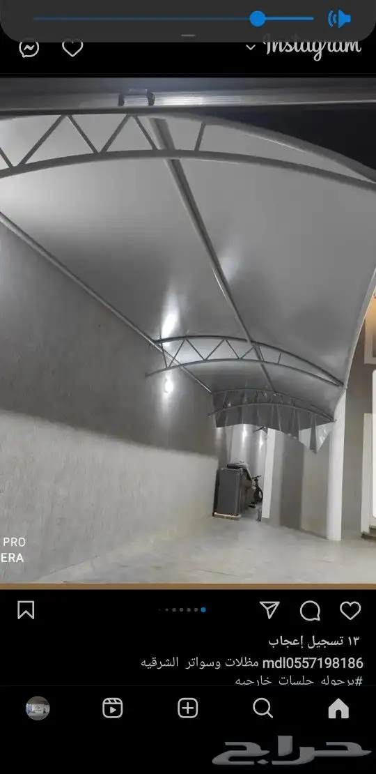 مضلات _سواتر جلسات الحدائق ترميامات 9