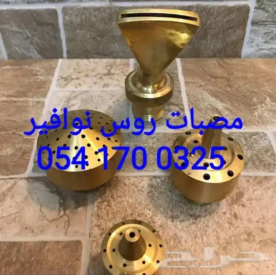 خصم عله مصبات استيل روس نوافير رغويه كرويه اناره شلالات 37