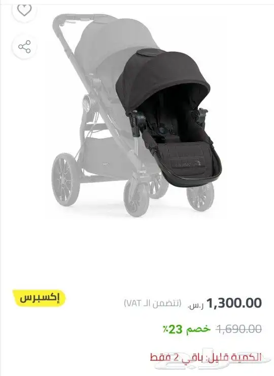 مستلزمات أطفال للبيع باي سعر 1