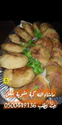 الخالة أم سعيد لأجمل الأكل السوري 2