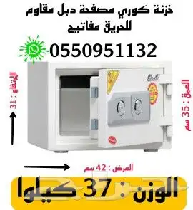تجوري كوري مصفح دبل مقاوم للحريق 21