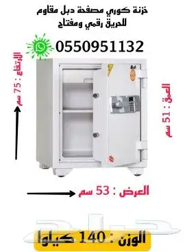 تجوري كوري مصفح دبل مقاوم للحريق 11