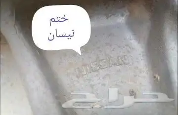 جنوط نيسان سمبوسه اصلي وكاله سفاري 2