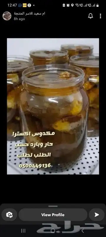 الخالة أم سعيد لأجمل الأكل السوري 3