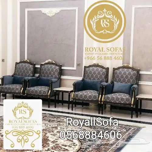 زين منزلك بأجمل اطقم الكنب الكلاسيكية الملكية الراقية 3