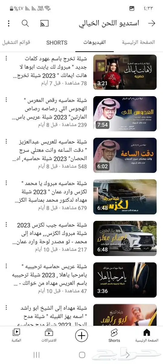 استديو اللحن الخيالي لتنفيذ الزفات والشيلات والقصايد الشعري 4