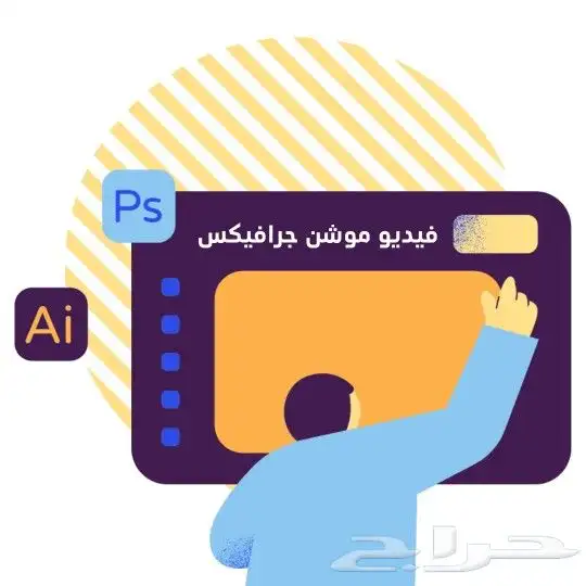 تصميم فيديو موشن 0