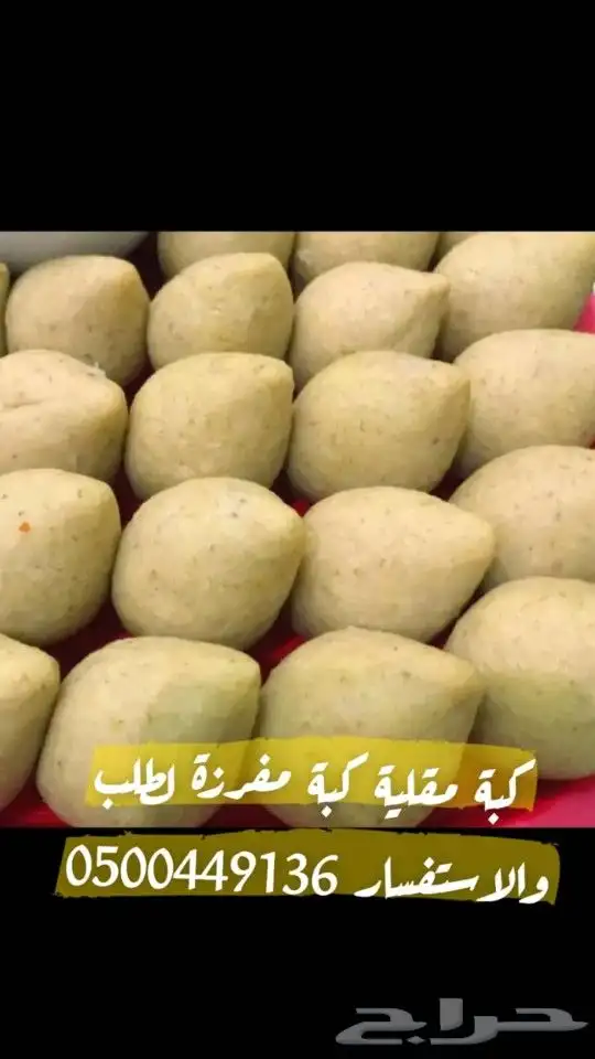 الخالة أم سعيد لأجمل الأكل السوري 8