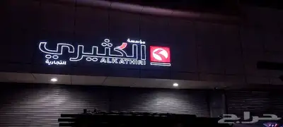 خطاط للدعاية والإعلان 25