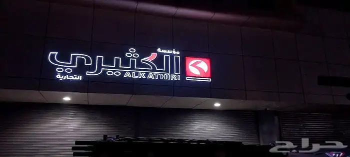 خطاط للدعاية والإعلان 25