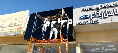 خطاط للدعاية والإعلان 29