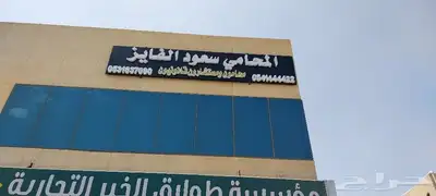 خطاط للدعاية والإعلان 3