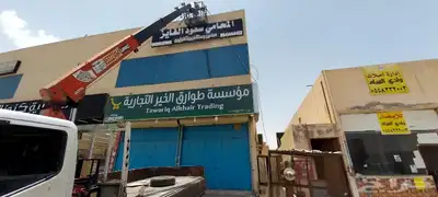 خطاط للدعاية والإعلان 2