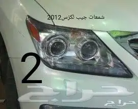 يتوفر لدين شمعات وسطبات جيب lx570 تجاري نفس الوكاله 9