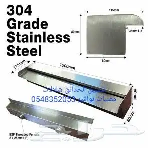 خصم عله مصبات استيل روس نوافير رغويه كرويه اناره شلالات 35