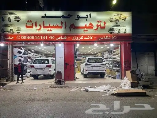 ازياق باب جيب لكزس الشكل الجديد 2023 0