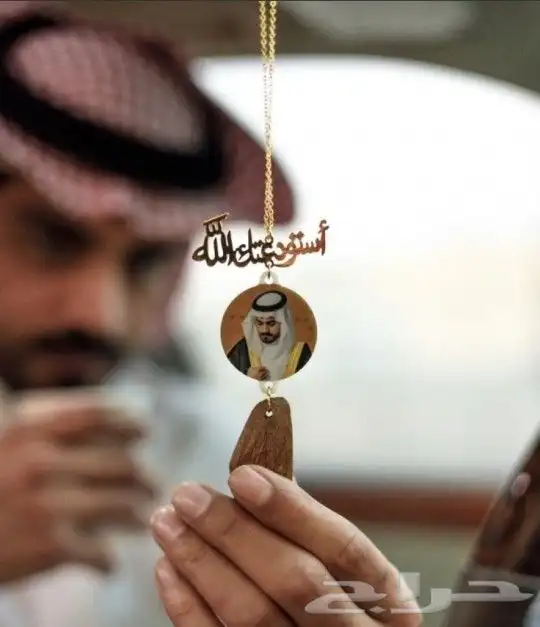 تعليقة سيارة بصوره مع يدين ترند وكسرة العود 9