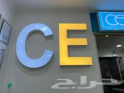 احرف بارزة مضيئة 0